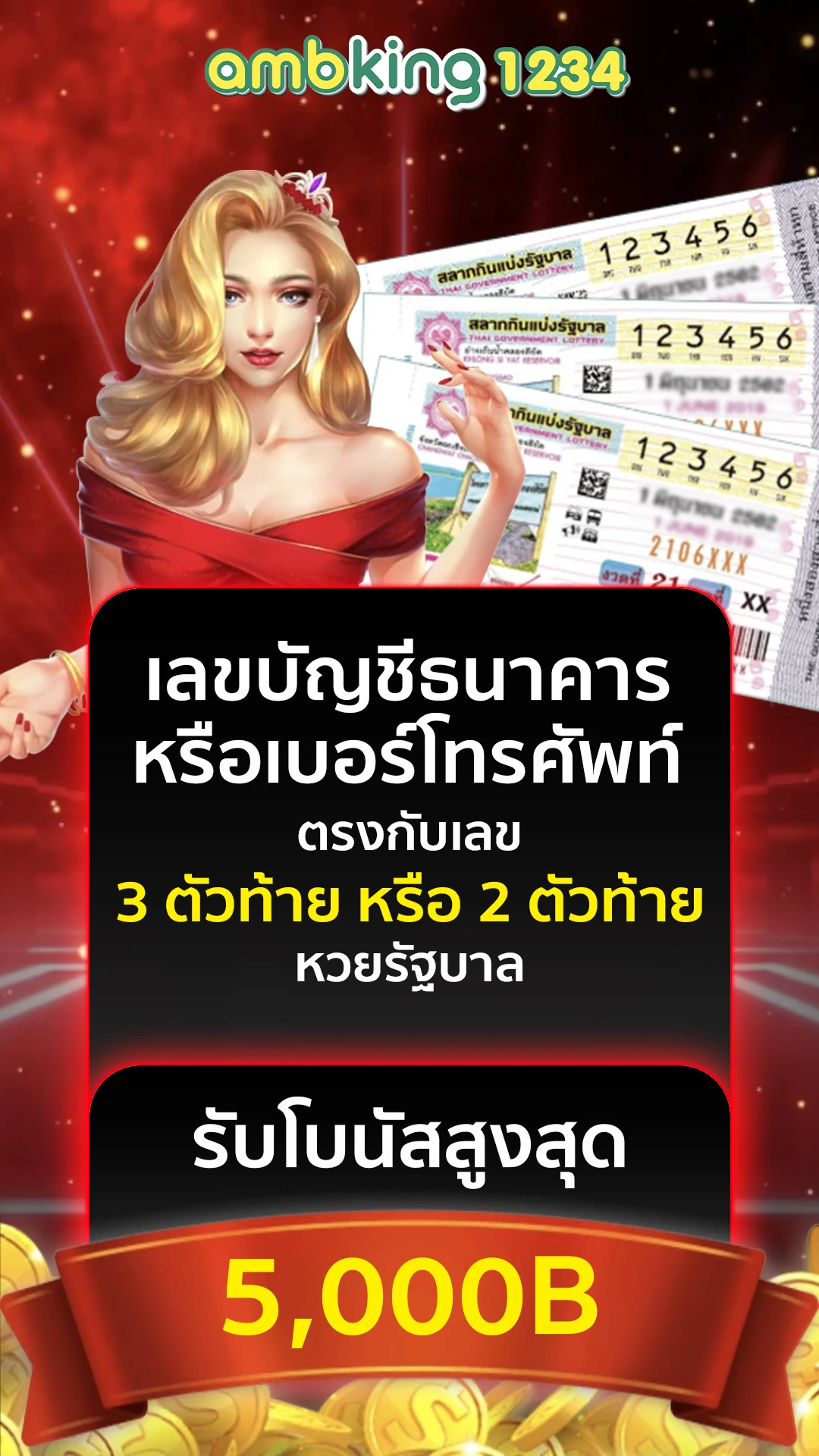 สล้อต77 - แบนเนอร์โปรโมชั่น