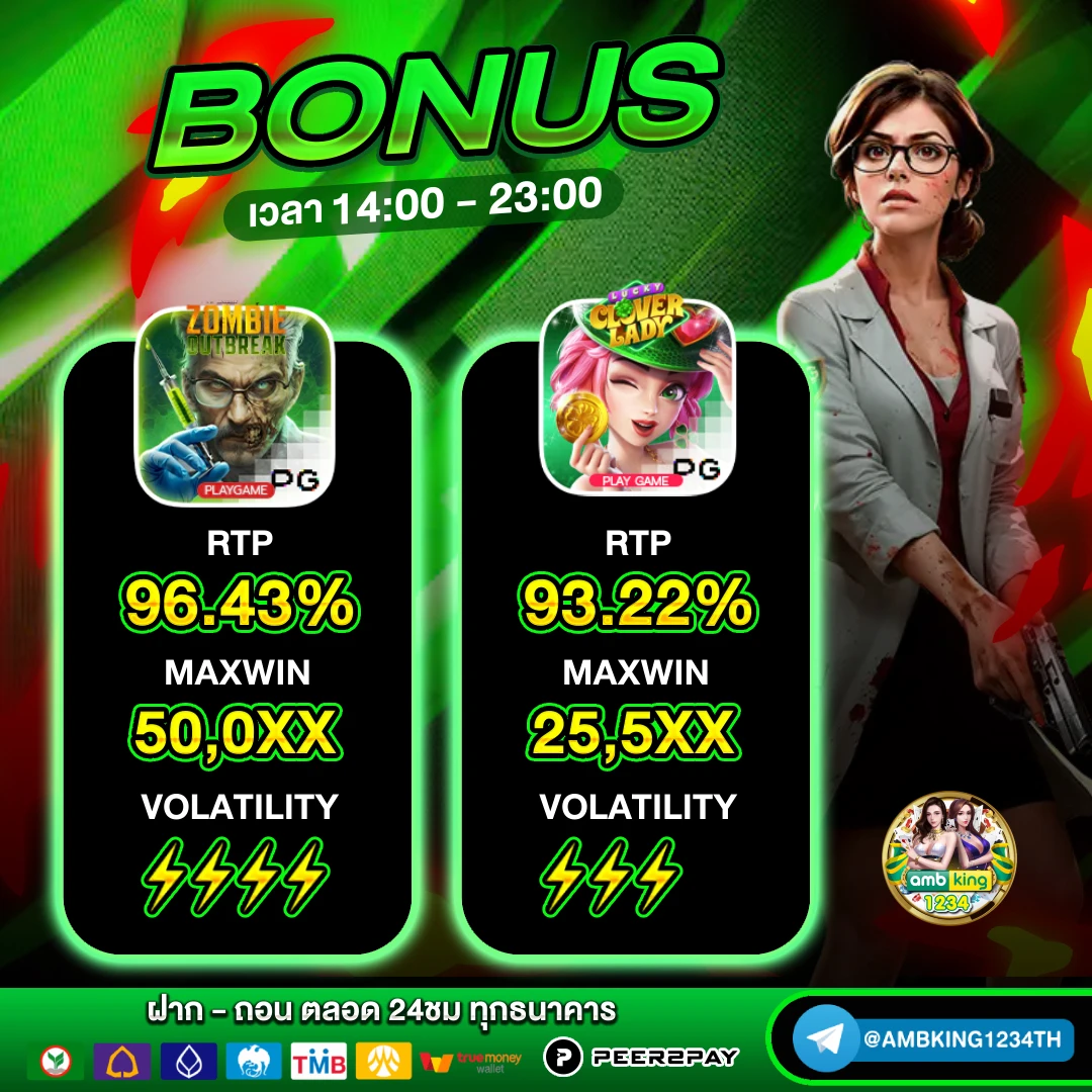 เว็บอันดับ 1 - แบนเนอร์โปรโมชั่น