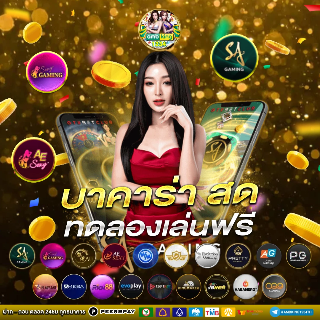 แหล่งรวมเกมส์ยอดฮิต 888 - แบนเนอร์โปรโมชั่น