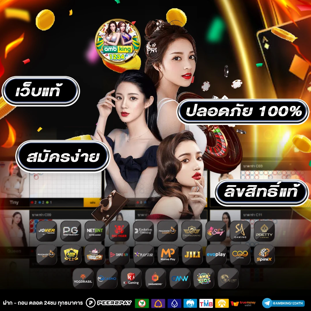 เว็ปพนัน - แบนเนอร์โปรโมชั่น