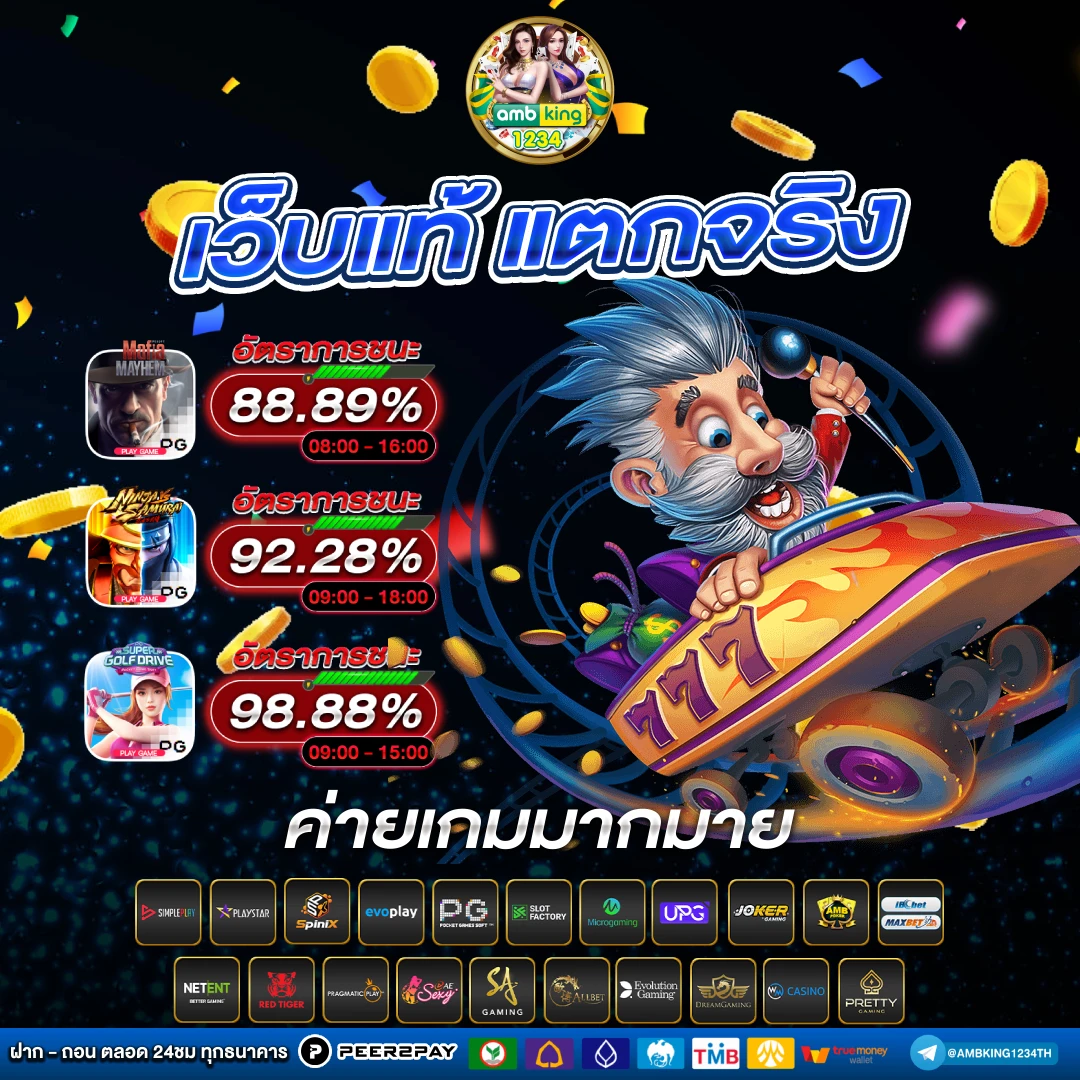 สมัครเว็บ 888 - แบนเนอร์โปรโมชั่น