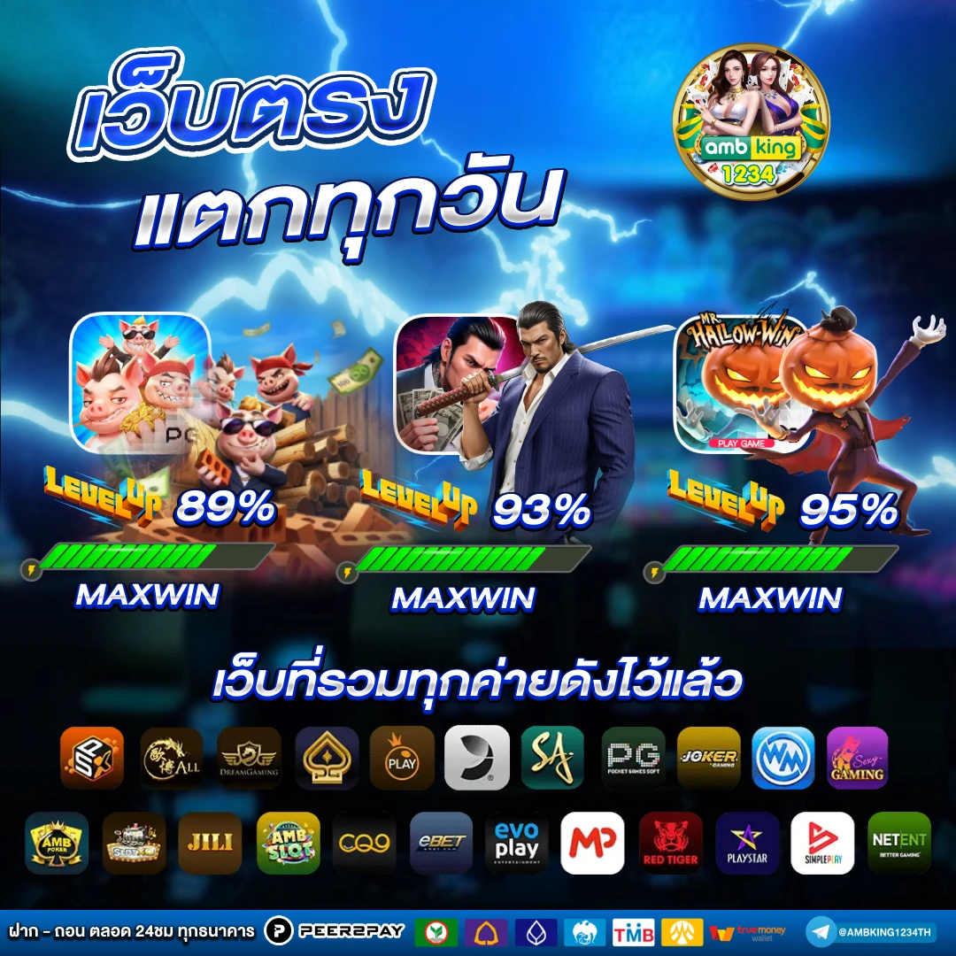 เวปแทงบอล - แบนเนอร์โปรโมชั่น