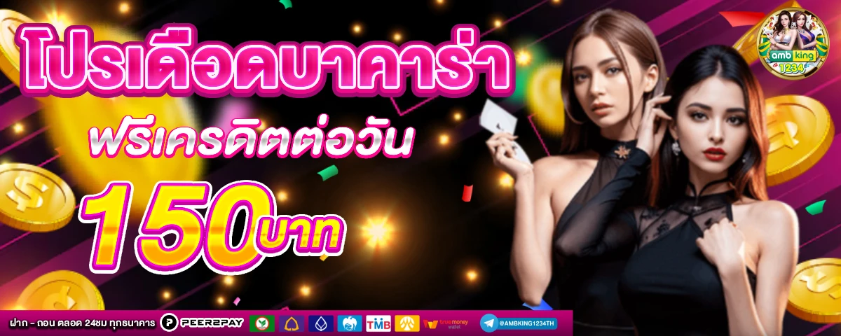 สล็อตอันดับ 1 - แบนเนอร์โปรโมชั่น