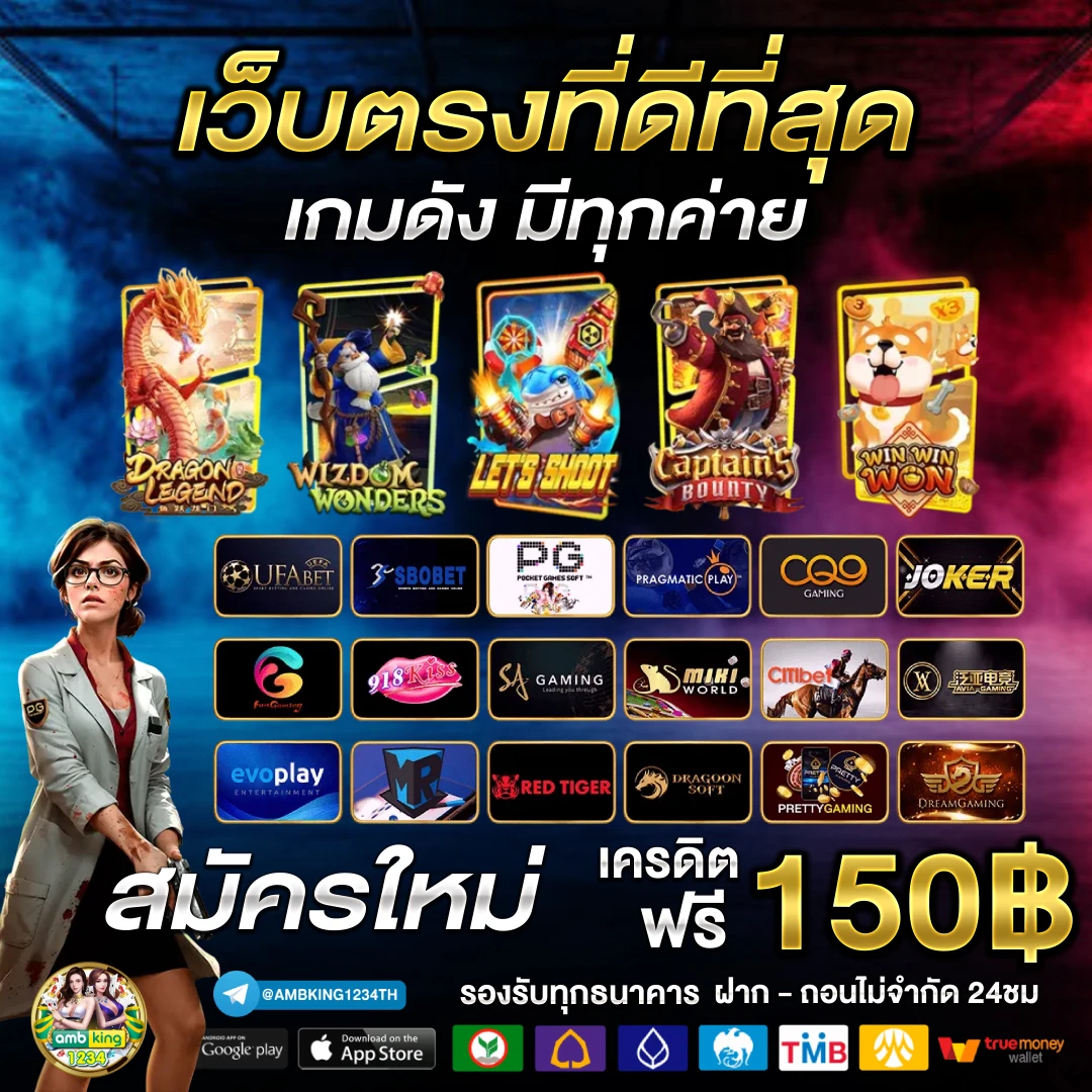 สมัครรับ100 - แบนเนอร์โปรโมชั่น