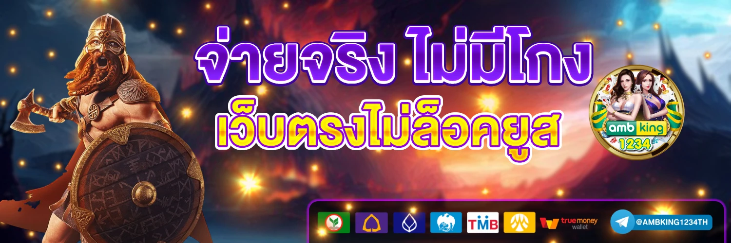betflik.vip - แบนเนอร์โปรโมชั่น