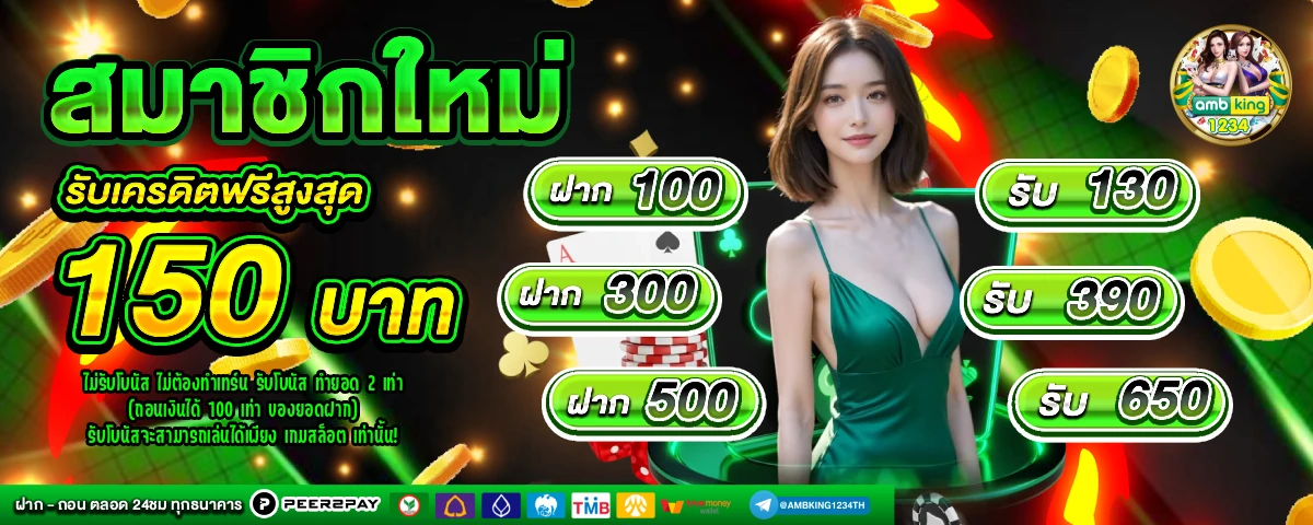slot แตกบ่อย หรือ สล็อตแตกบ่อย - แบนเนอร์โปรโมชั่น