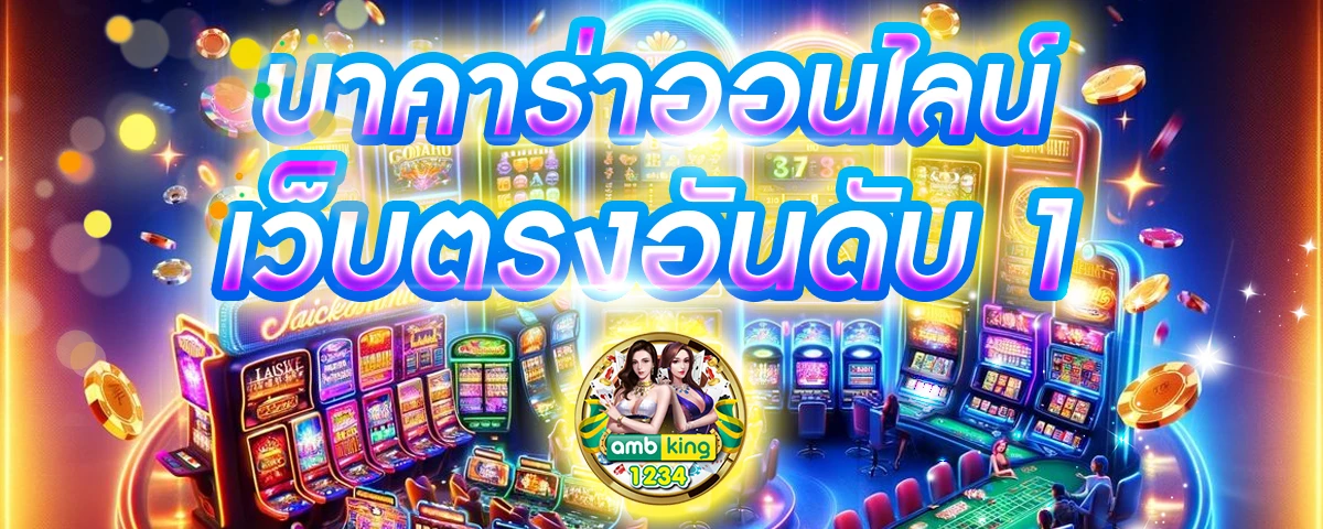 เว็บพนัน 123 - แบนเนอร์โปรโมชั่น