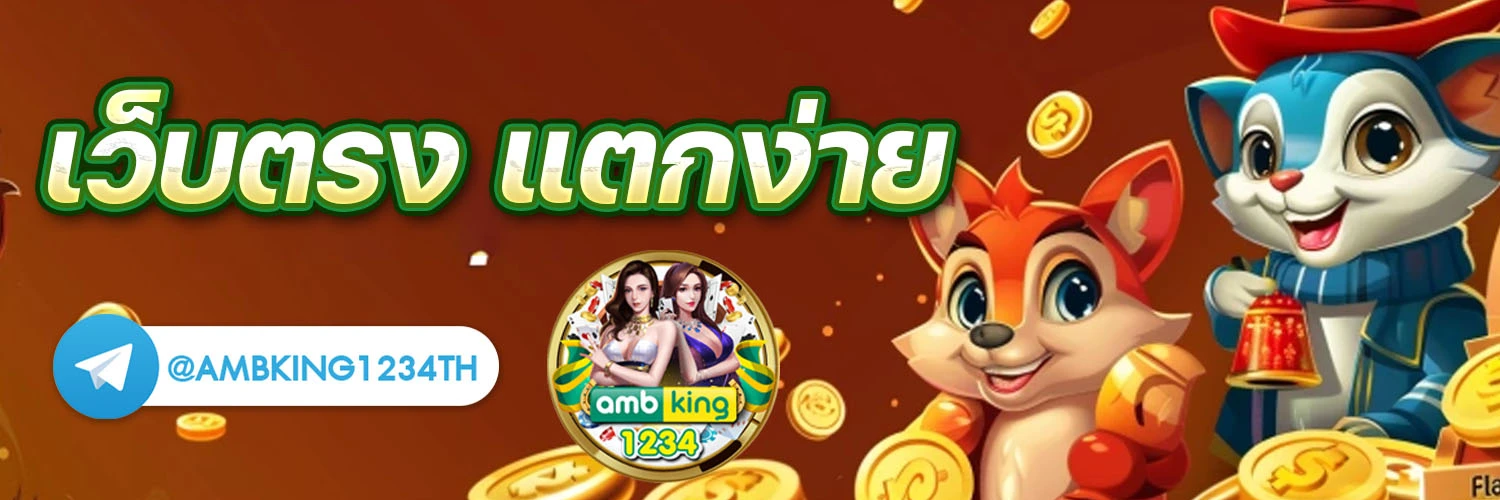 เว็บสล็อตที่แตกง่าย - แบนเนอร์โปรโมชั่น