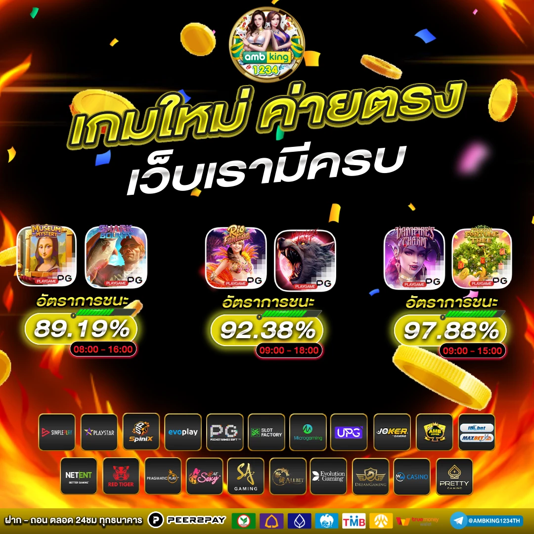 เกมสล็อต ออนไลน์ ได้เงินจริง - แบนเนอร์โปรโมชั่น