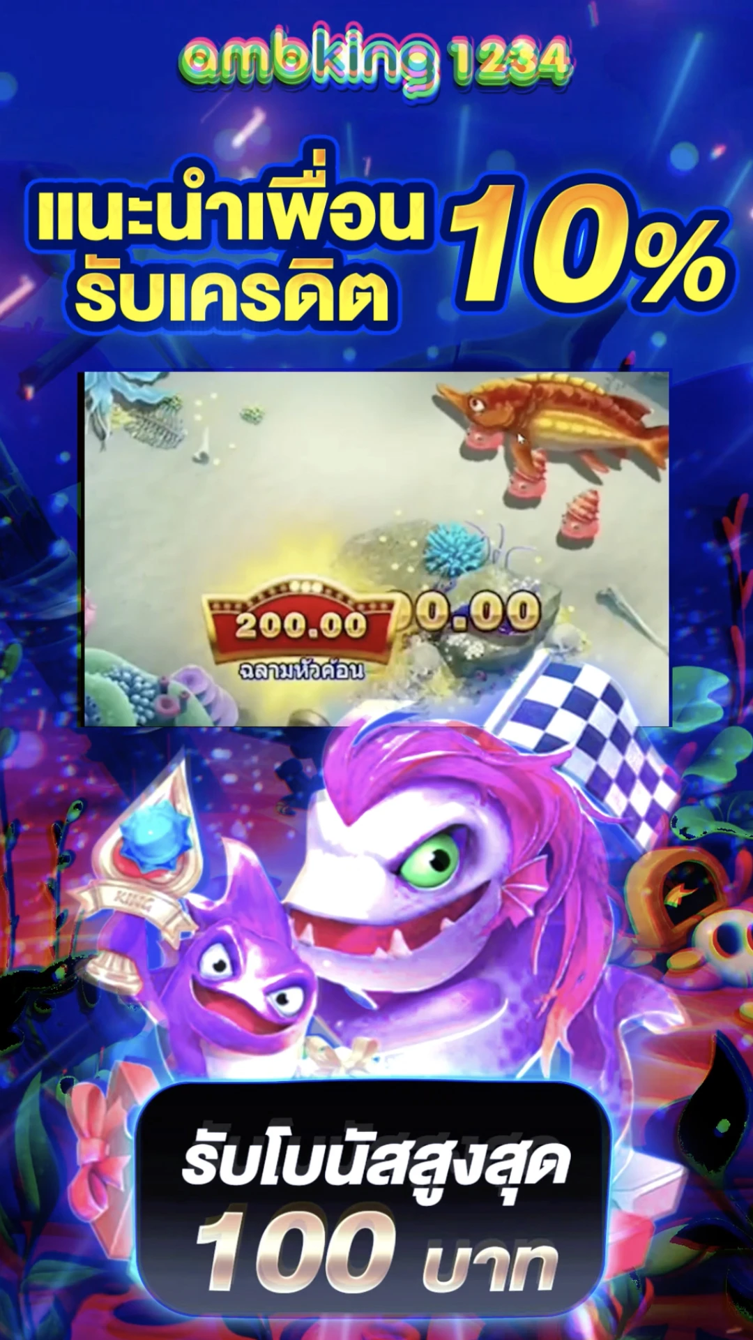 แตกดี - แบนเนอร์โปรโมชั่น