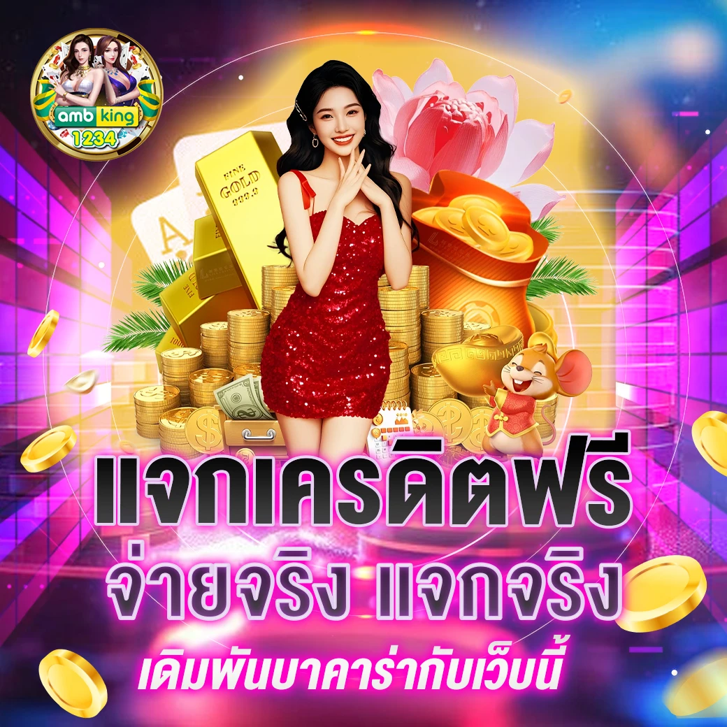 เว็บ ออนไลน์ 789 - แบนเนอร์โปรโมชั่น