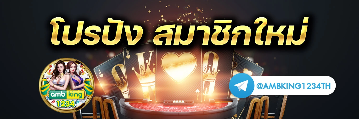 เว็บพนันตรงไม่ผ่านเอเย่นต์ - แบนเนอร์โปรโมชั่น
