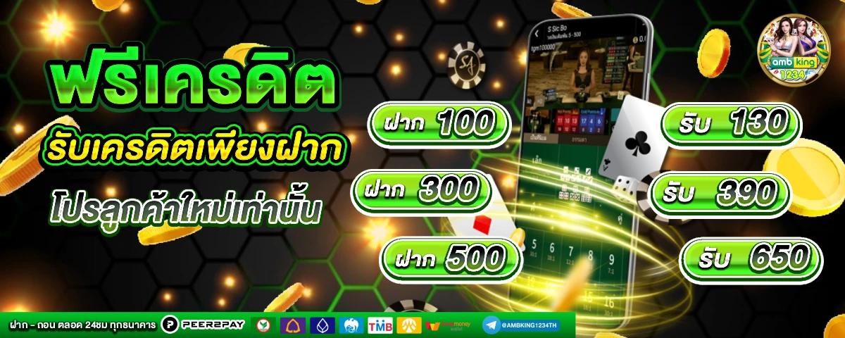 สล็อต ฝาก-ถอน true wallet ไม่มี ขั้น ต่ํา - แบนเนอร์โปรโมชั่น
