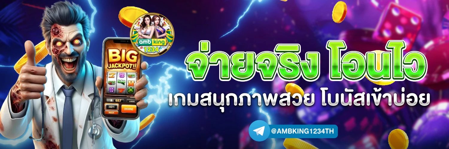 สล็อตใหม่คืนยอดเสีย - แบนเนอร์โปรโมชั่น