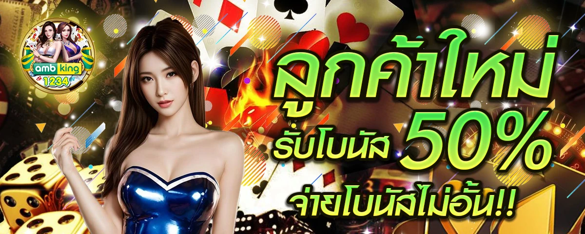 123เข้าสู่ระบบ - แบนเนอร์โปรโมชั่น
