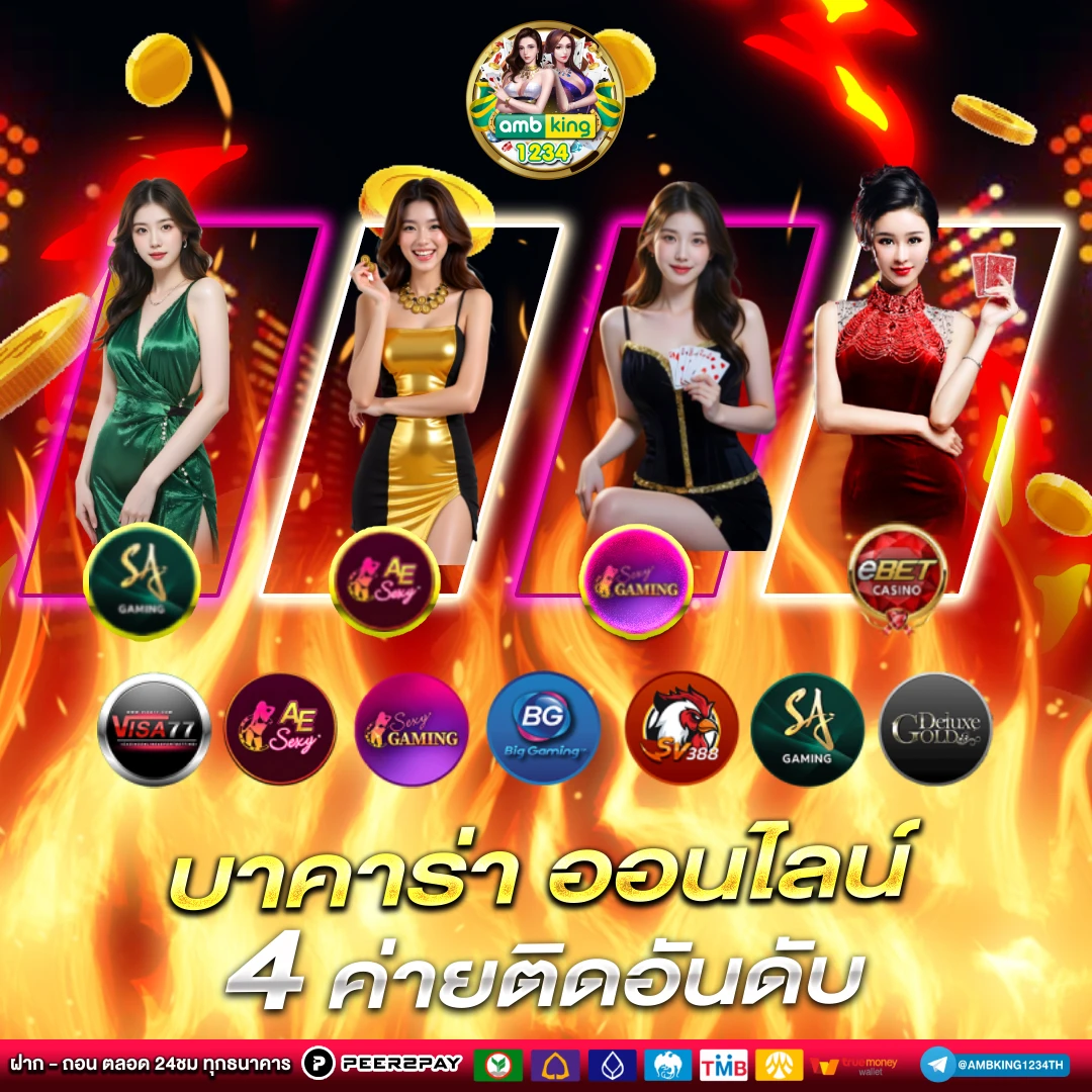 ค่ายเกมสล็อตแตกง่าย - แบนเนอร์โปรโมชั่น