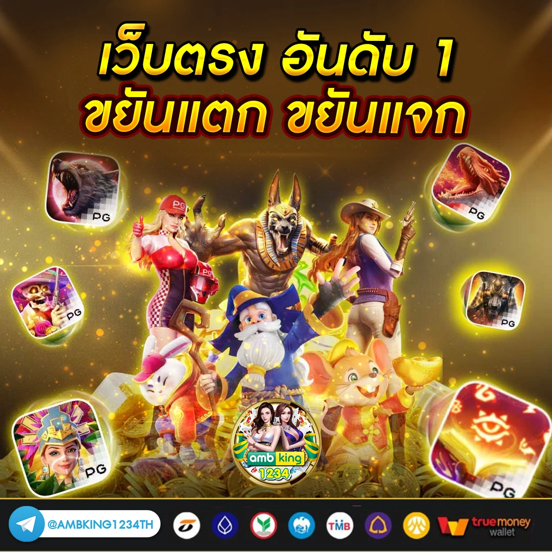 เกมส์ slot slot slot slot - แบนเนอร์โปรโมชั่น