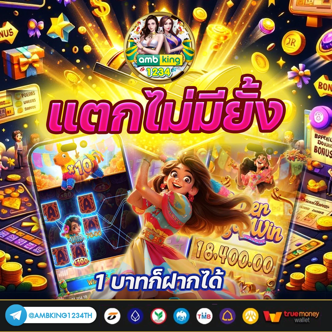 เกมออนไลน์รับวอลเลท - แบนเนอร์โปรโมชั่น