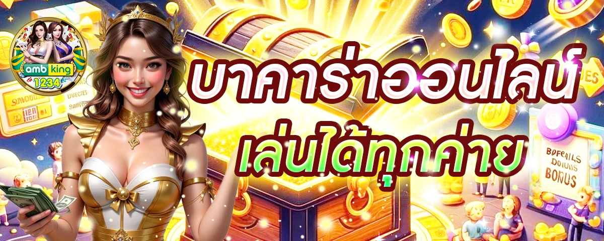 โบนัสวันเกิดฟรี - แบนเนอร์โปรโมชั่น