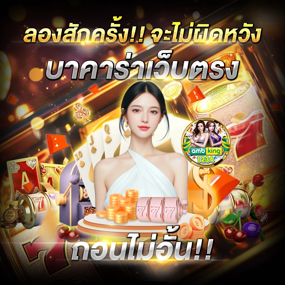 pg slot promotion - แบนเนอร์โปรโมชั่น