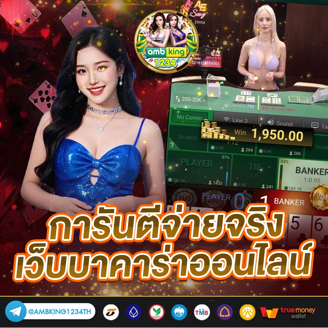 เกมสล็อตค่ายใหม่ มาแรง - แบนเนอร์โปรโมชั่น