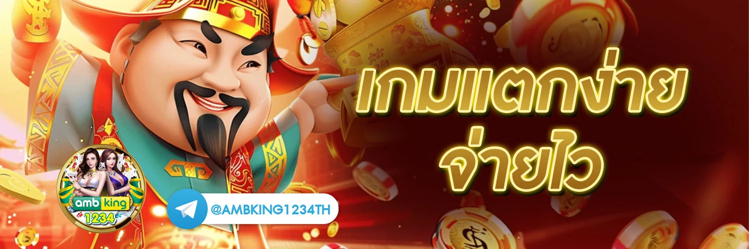 เว็บตรงฝากถอนไม่มีขั้นต่ำ 1 บาทก็ถอนได้ - แบนเนอร์โปรโมชั่น