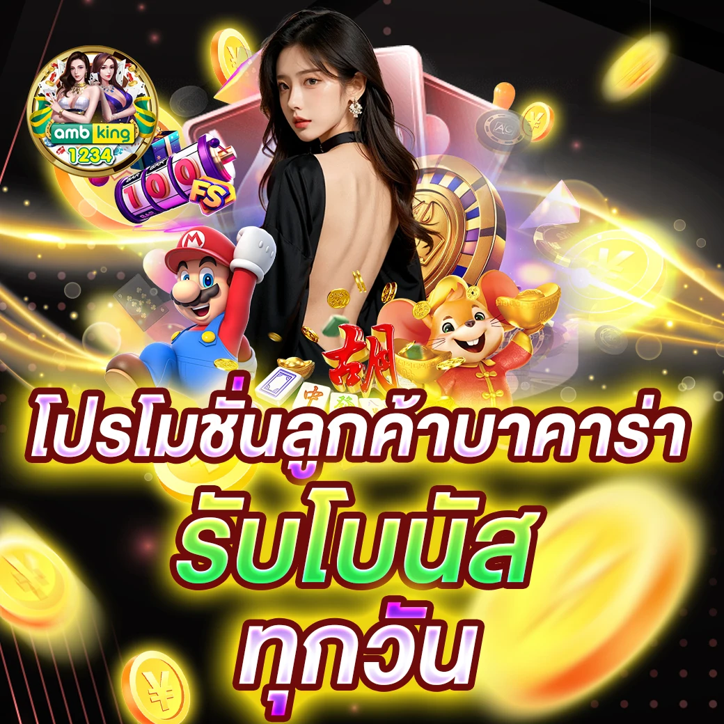 ฝาก100รับ500ไม่ต้องทําเทิร์น ล่าสุด - แบนเนอร์โปรโมชั่น