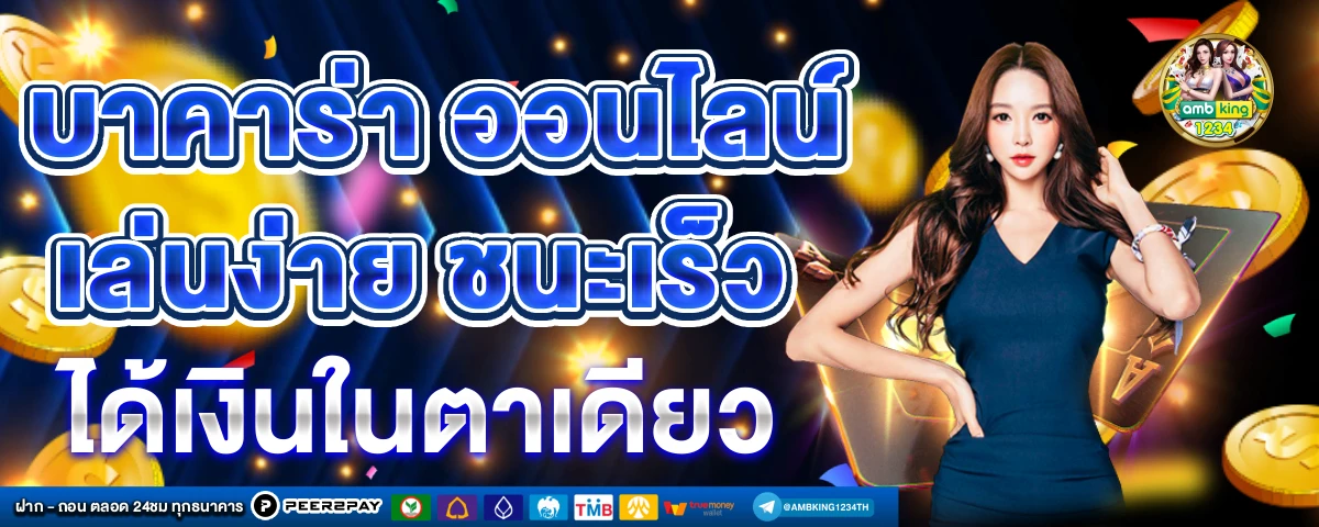สมัครคาสิโนเว็บตรง - แบนเนอร์โปรโมชั่น