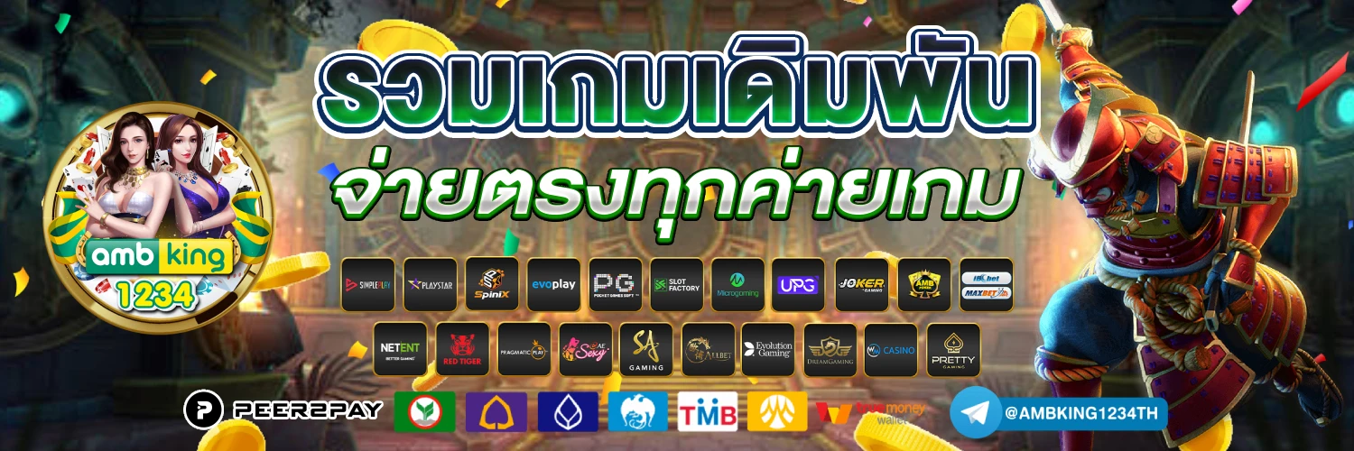 เกมสล็อตเว็บตรง แตกง่าย - แบนเนอร์โปรโมชั่น