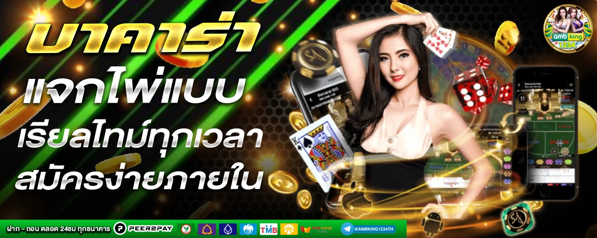 เกมส์สล็อตแตกหนัก - แบนเนอร์โปรโมชั่น