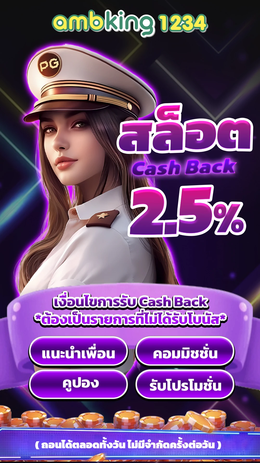 เว็บสล็อตไม่โกง - แบนเนอร์โปรโมชั่น