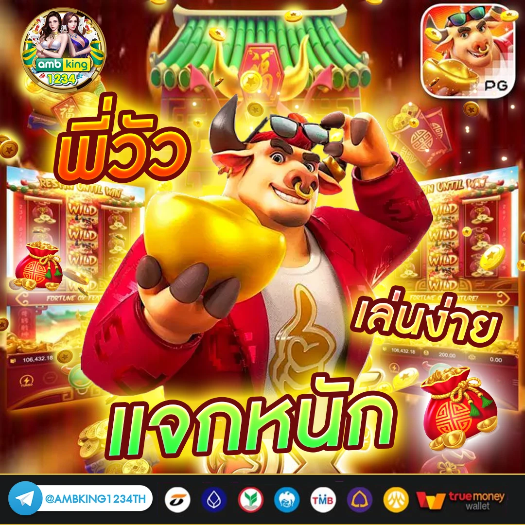 สมัคร ใหม่แตกแน่นอน - แบนเนอร์โปรโมชั่น