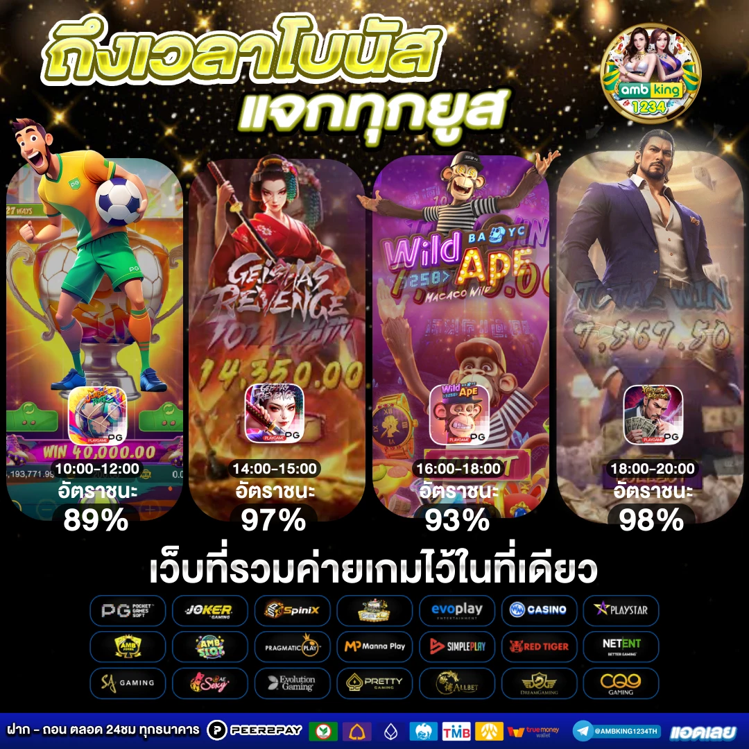 เว็บเกมสล็อตเว็บตรง - แบนเนอร์โปรโมชั่น