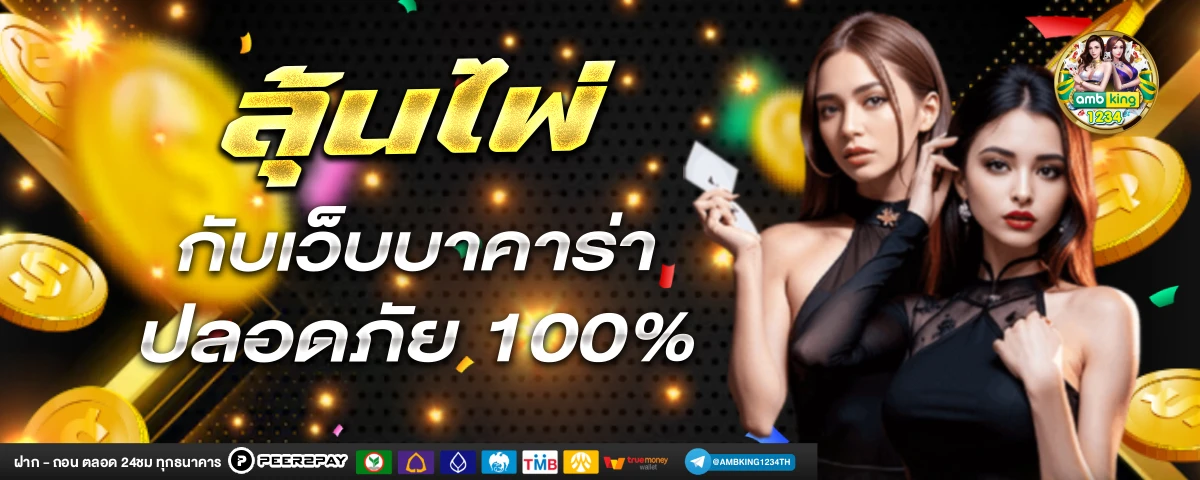 สล็อตถอนไม่มีขั้นต่ํา วอเลท - แบนเนอร์โปรโมชั่น