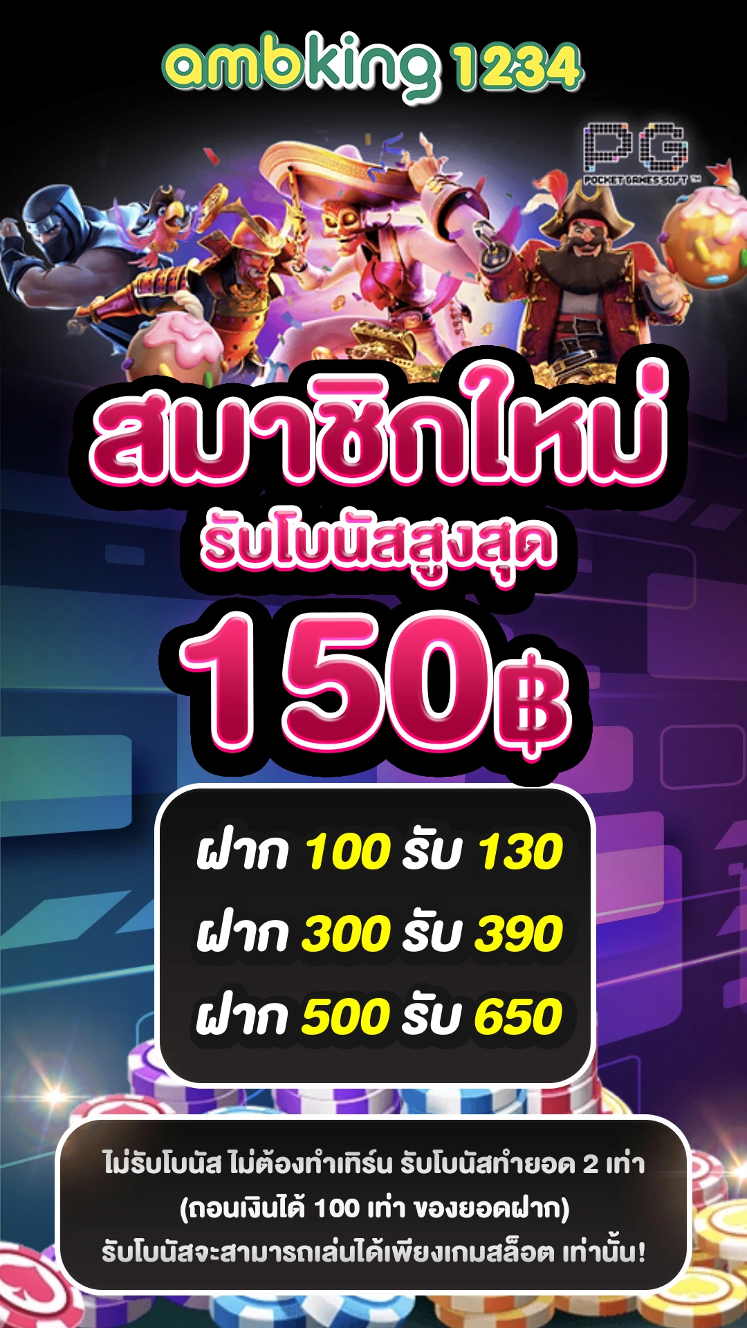 เว็บ พนัน ออนไลน์ 123 - แบนเนอร์โปรโมชั่น