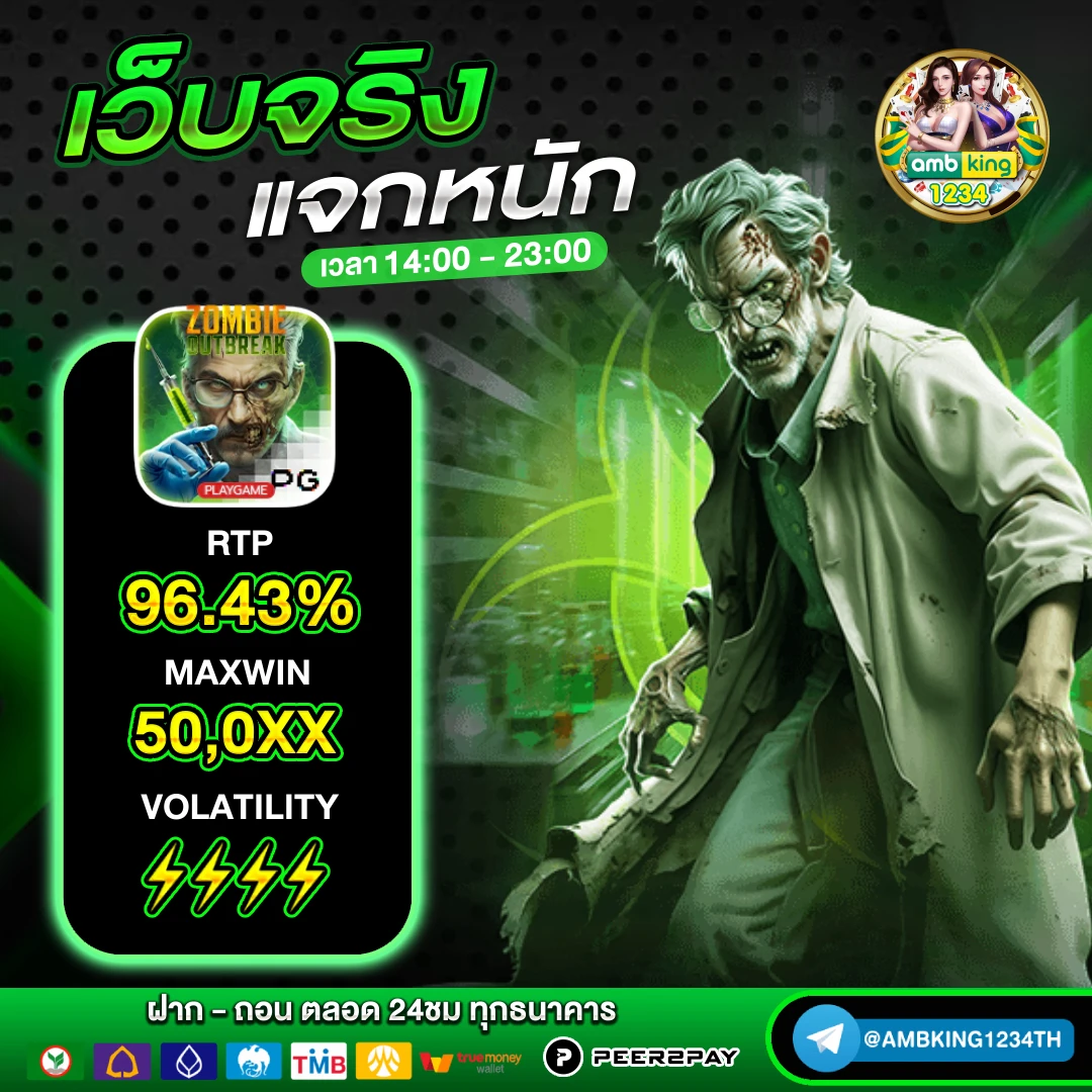 สล้อตวอแลต - แบนเนอร์โปรโมชั่น