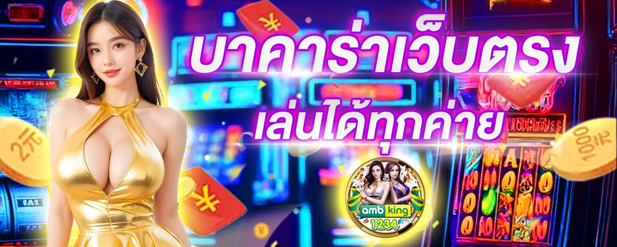 สล็อตเว็บตรง 666 - แบนเนอร์โปรโมชั่น