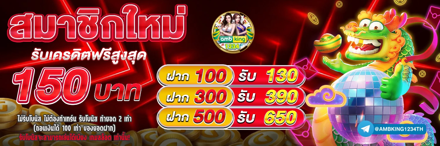 เว็บสล็อตที่ใหญ่ที่สุดในโลก - แบนเนอร์โปรโมชั่น