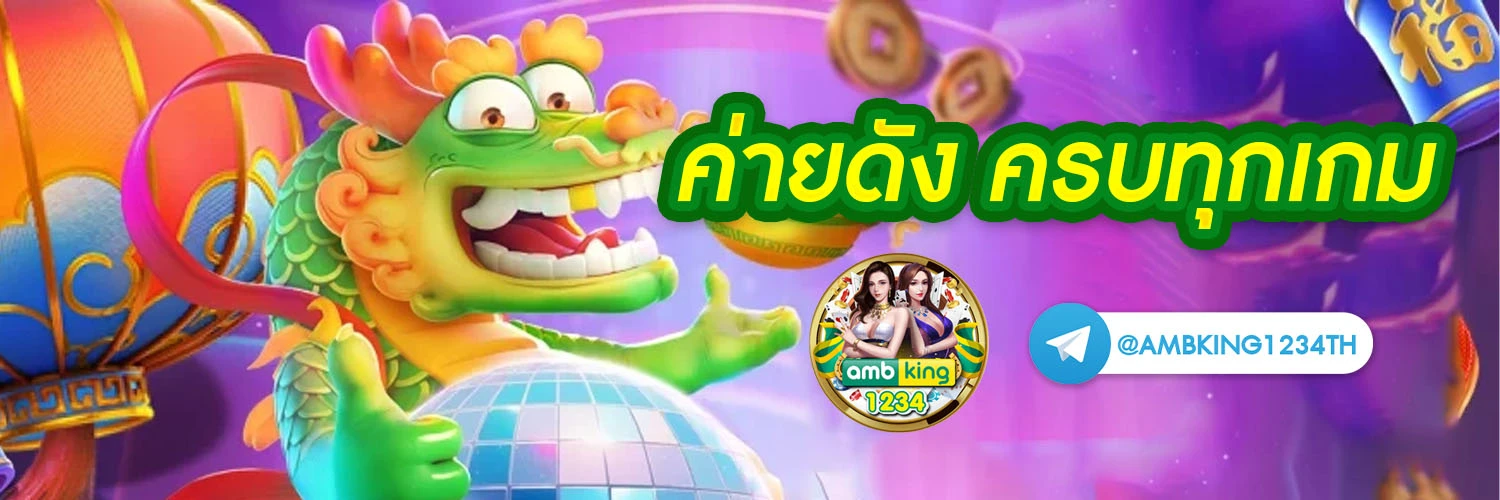 สล็อต pg ทรูวอลเล็ต - แบนเนอร์โปรโมชั่น