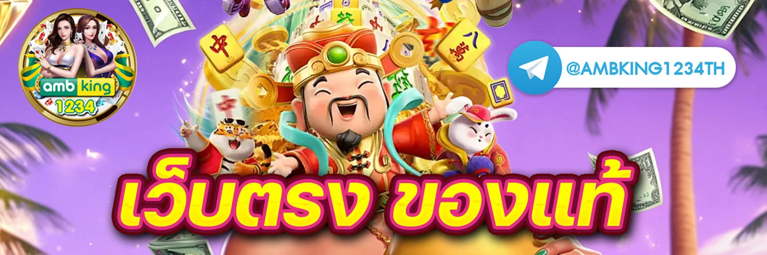 สล็ิต - แบนเนอร์โปรโมชั่น