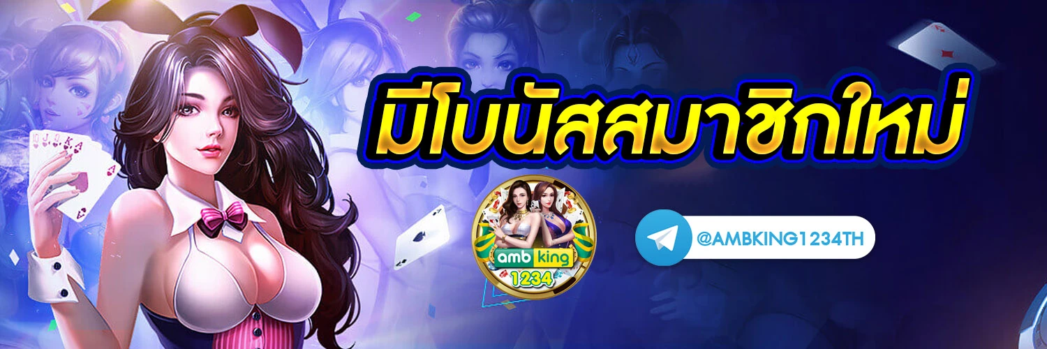 ปั่นสล็อตเข้าวอเลท - แบนเนอร์โปรโมชั่น