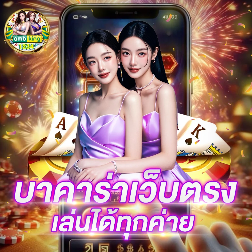 เว็บ พนัน365 - แบนเนอร์โปรโมชั่น