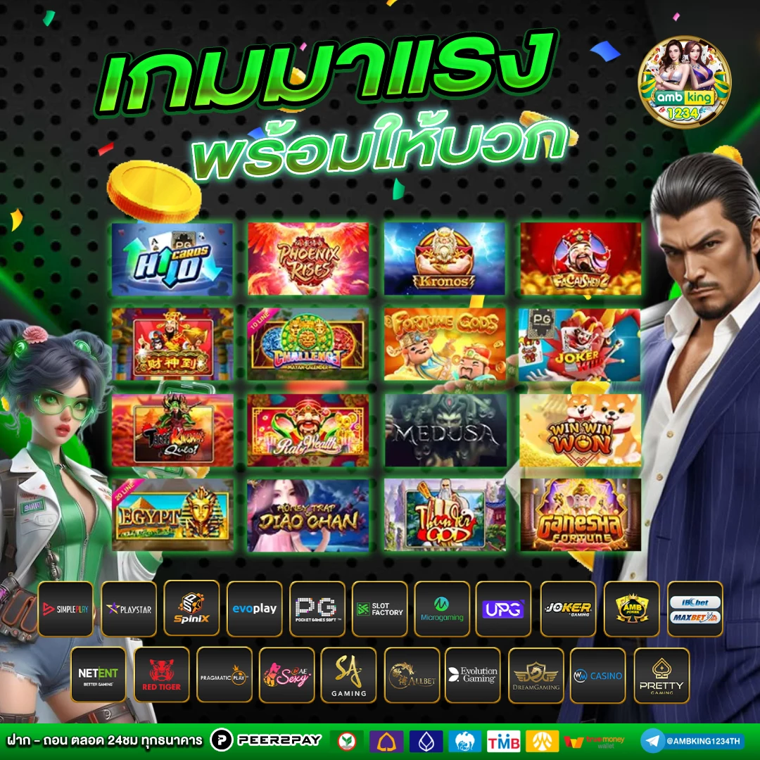 โปรฝากครั้งแรก - แบนเนอร์โปรโมชั่น