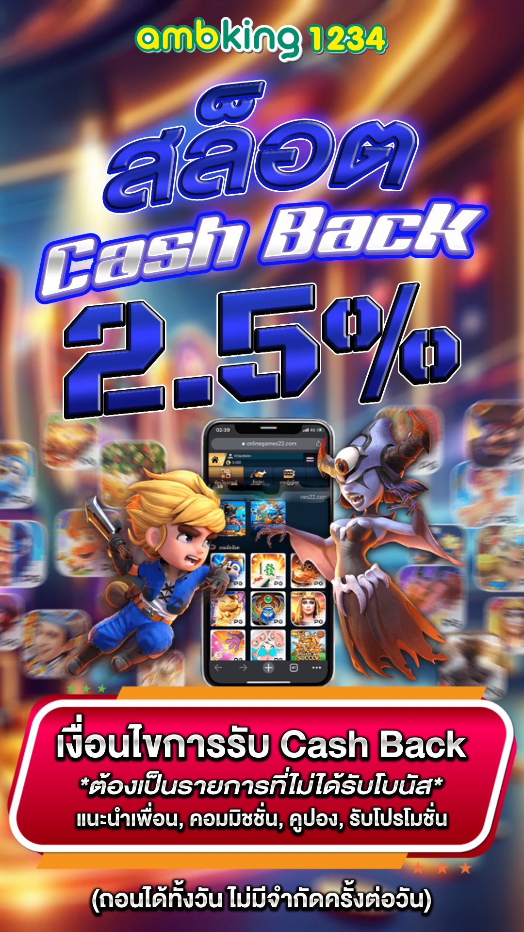 สล็อตโปรโมชั่นสมาชิกใหม่ - แบนเนอร์โปรโมชั่น