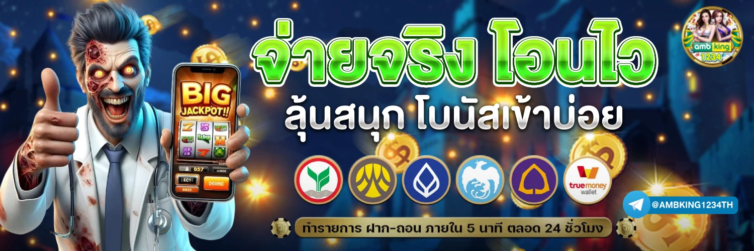 slotต่างประเทศ - แบนเนอร์โปรโมชั่น