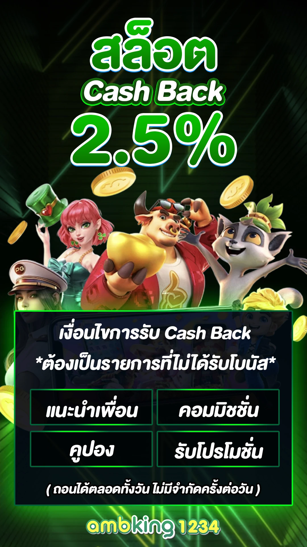 ค่าย สล็อตทั้งหมด - แบนเนอร์โปรโมชั่น