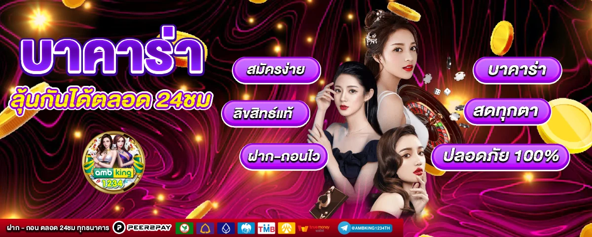 link slot - แบนเนอร์โปรโมชั่น
