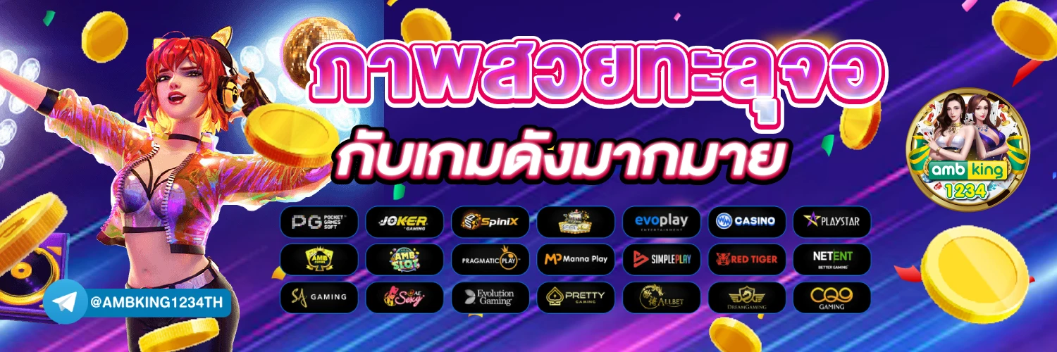 168เว็บตรง - แบนเนอร์โปรโมชั่น