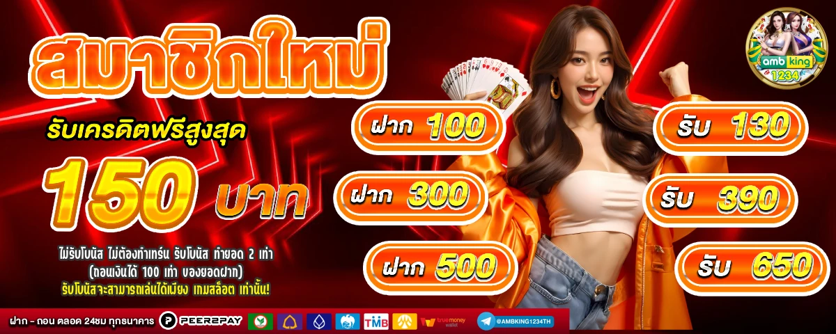 สล็อตเว็บตรงขั้นต่ํา 1 บาทวอเลท - แบนเนอร์โปรโมชั่น