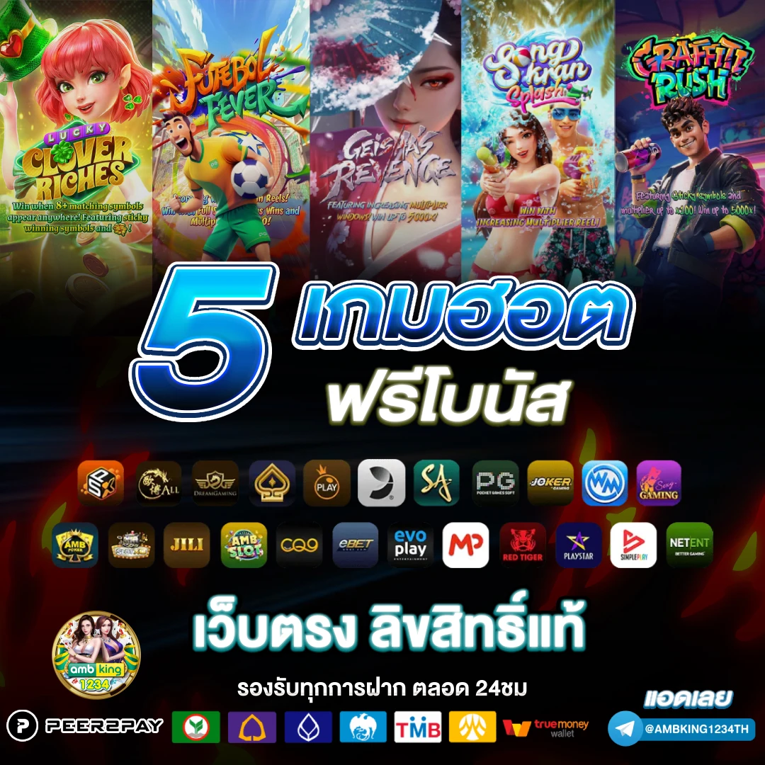 ค่ายเกมสล็อต 777 - แบนเนอร์โปรโมชั่น
